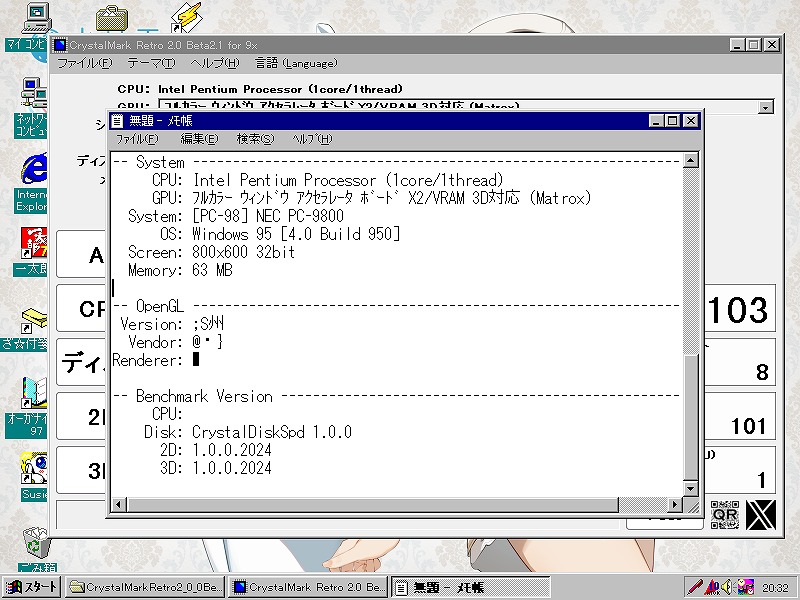 Yt摜y3107_s-Win95kekka2.jpg : 147.2KBz