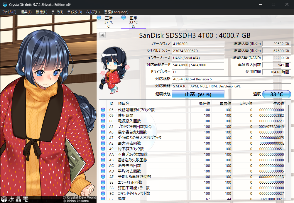 Yt摜y3204_CrystalDiskInfo_20251017120030.png : 0.6MBz