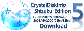 CrystalDiskInfo Shizuku Edition をダウンロード