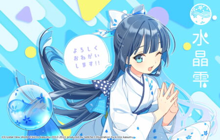 水晶雫10周年記念イベント開催延期について