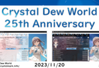 「アキバで見かけた萌えキャラコンテスト 2023」1位&5位