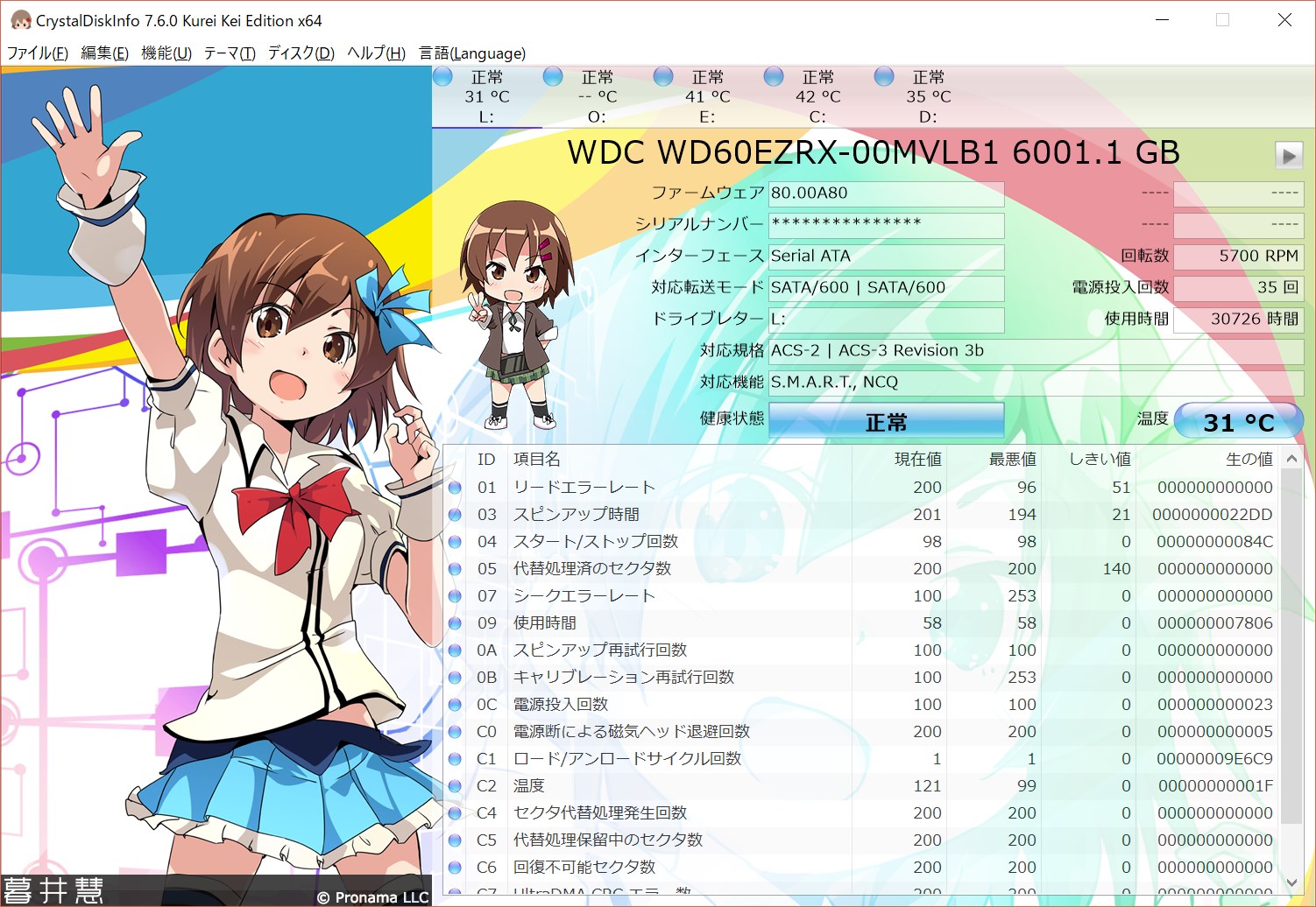 CrystalDiskInfo 7.6.0