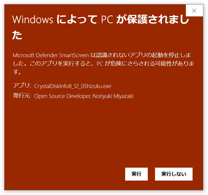 CrystalDiskInfo 8.12.0