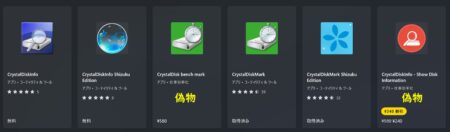 Microsoft Storeに偽アプリ出現【解決済】