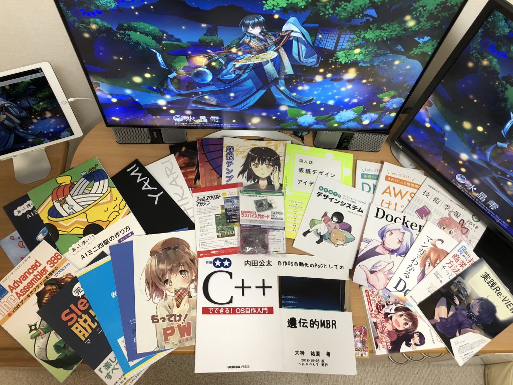技術書典5参加レポート