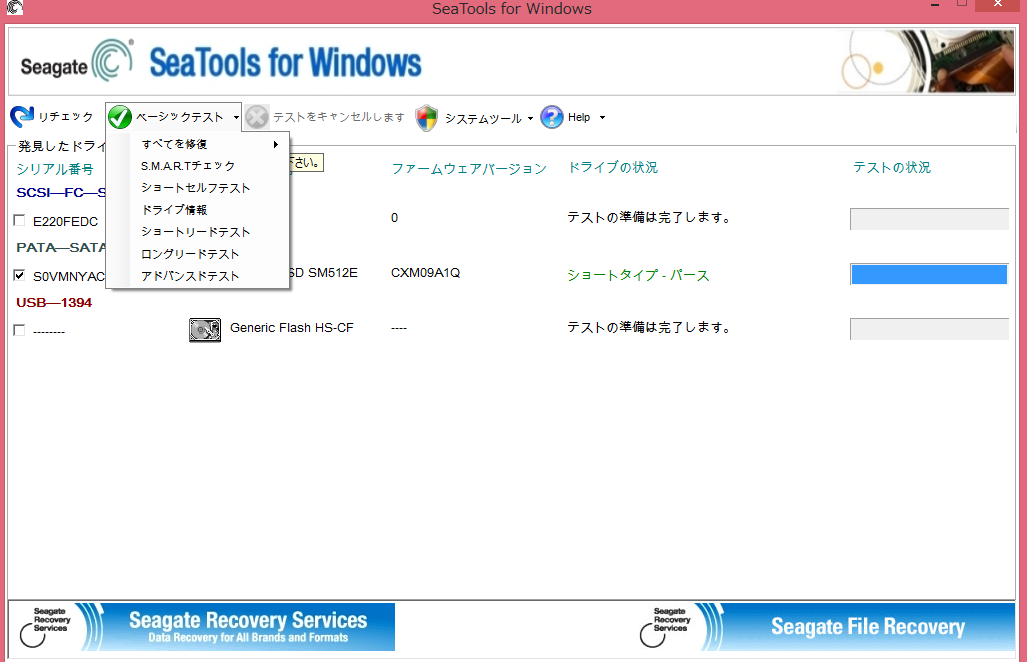 Программы для дисков seagate. Seatools проверка флешки. Seatools. Seagate seatools. Seagate утилита для hdd.