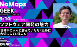 NoMaps 2024 GEEKで講演します！