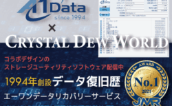 A1データさんとのコラボレーション決定！