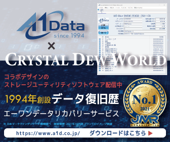 A1データさんとのコラボレーション決定！