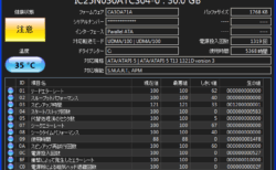 CrystalDiskInfoで「注意」「異常」と表示されたときに行うこと