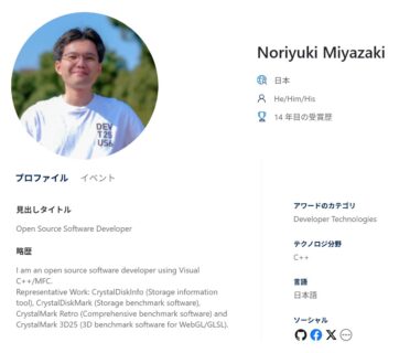 Microsoft MVP 再受賞