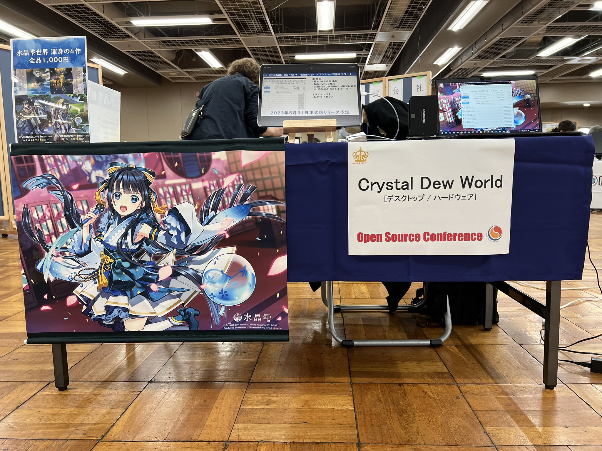 オープンソースカンファレンス 2023 Tokyo/Spring 出展 - Crystal Dew World [ja]